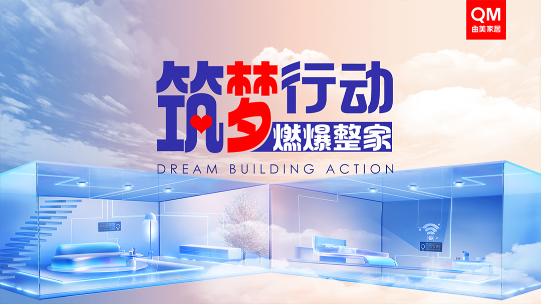 ATM娱乐家居2024年鉴：奏响创新与坚守的乐章