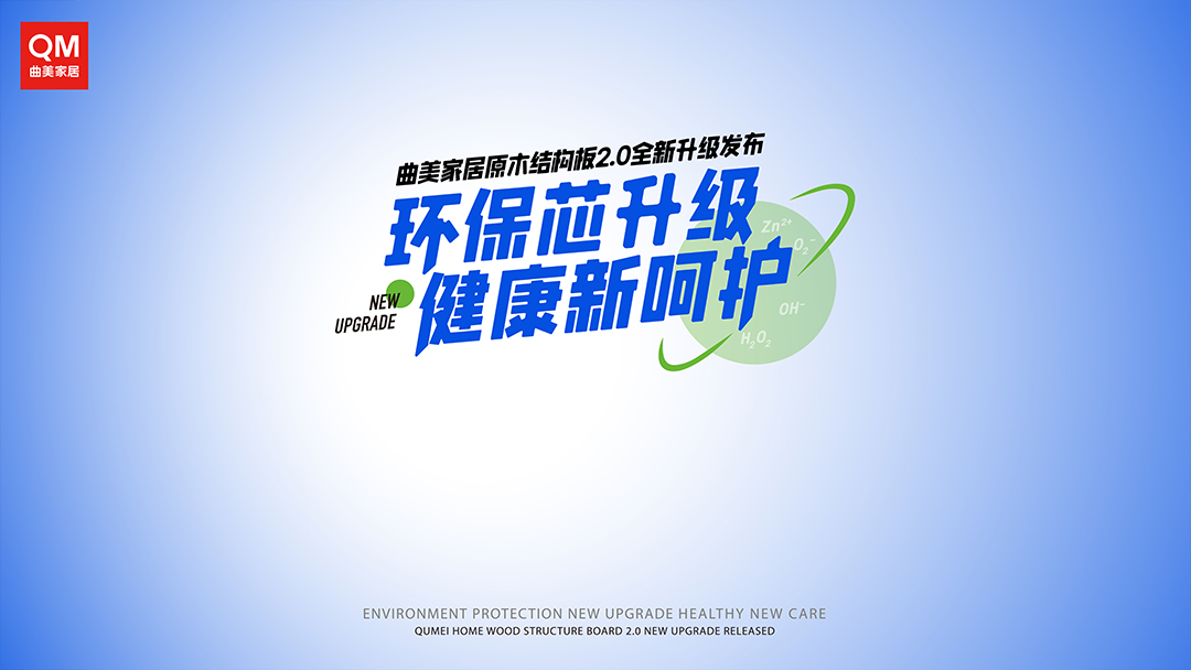 ATM娱乐家居2024年鉴：奏响创新与坚守的乐章