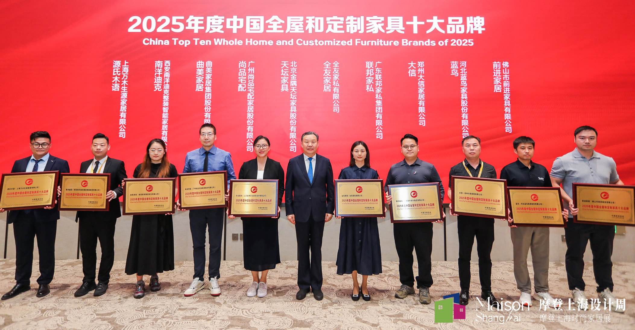 ATM娱乐家居荣膺「2025年度中国全屋和定制家具十大品牌」